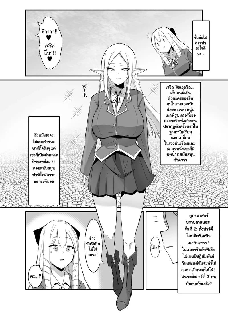 ฟื้นคืนชีพเป็นสาววายร้าย! 2